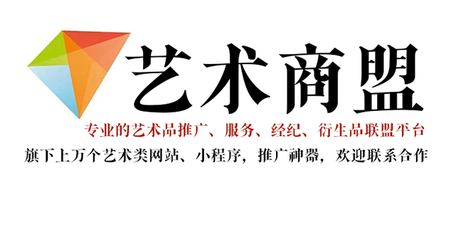 古县-书画家在网络媒体中获得更多曝光的机会：艺术商盟的推广策略